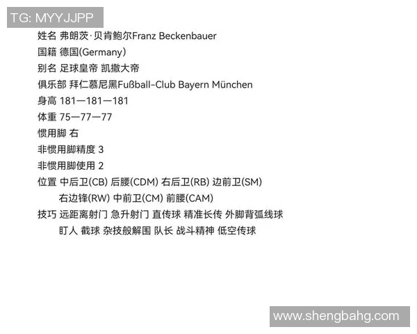 古代足球明星的传奇人生与皇帝的荣耀交织在一起