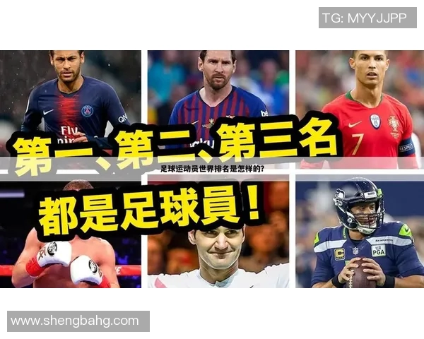 选择足球明星的图片识别软件助你轻松找到心仪球员 选择足球明星的图片识别软件助你轻松找到心仪球员