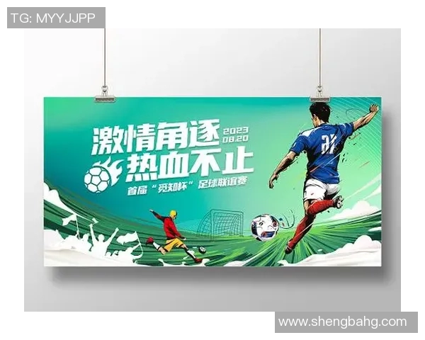 足球明星展板设计创意展示与视觉效果分析探讨